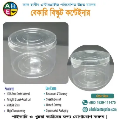 বেকারি বিস্কুট কন্টেইনার