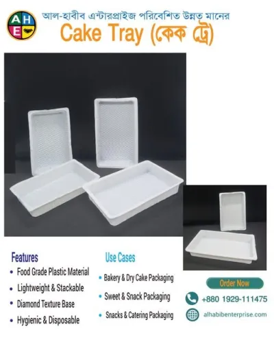 কেক ট্রে (Cake Tray)