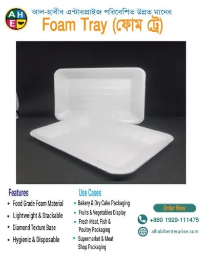 ফোম ট্রে (Foam Tray)