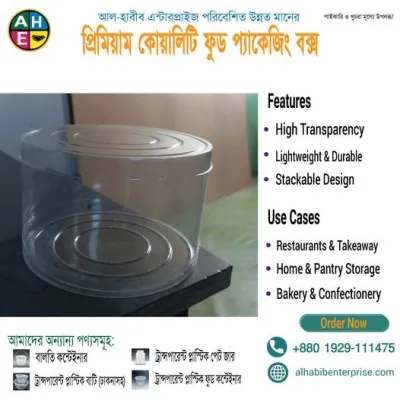 ট্রান্সপারেন্ট ফুড প্যাকেজিং বক্স