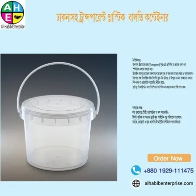 ঢাকনাসহ ট্রান্সপারেন্ট প্লাস্টিক বালতি কন্টেইনার