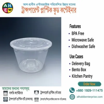 ট্রান্সপারেন্ট প্লাস্টিক ফুড কন্টেইনার