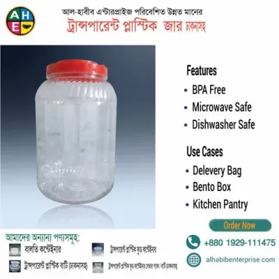 স্বচ্ছ প্লাস্টিক জার (পেট জার)