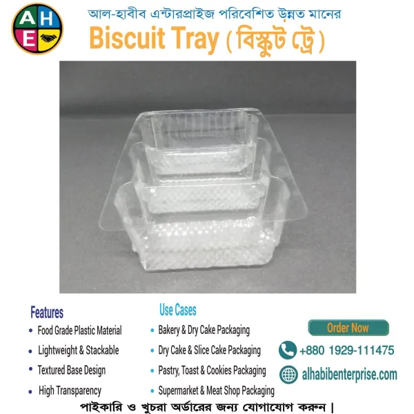 স্বচ্ছ প্লাস্টিক বিস্কুট ট্রে (Biscuit Tray)