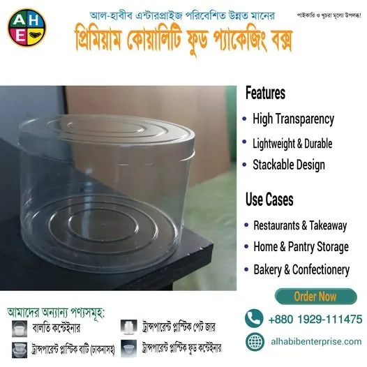 ট্রান্সপারেন্ট ফুড প্যাকেজিং বক্স