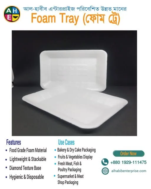 ফোম ট্রে (Foam Tray)