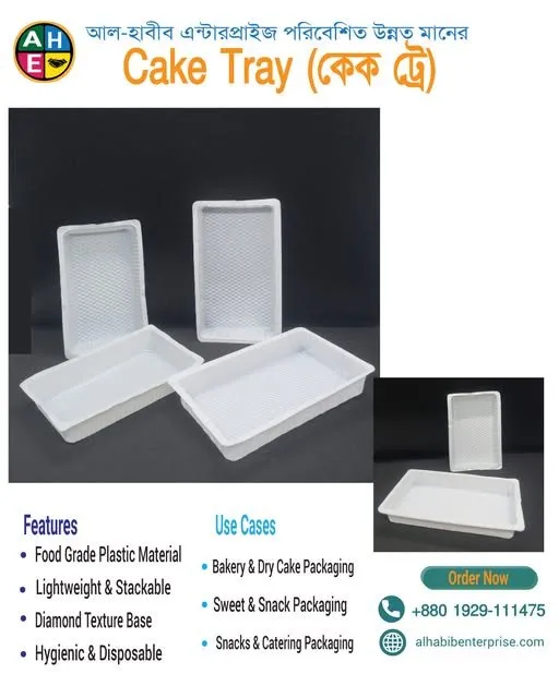 কেক ট্রে (Cake Tray)