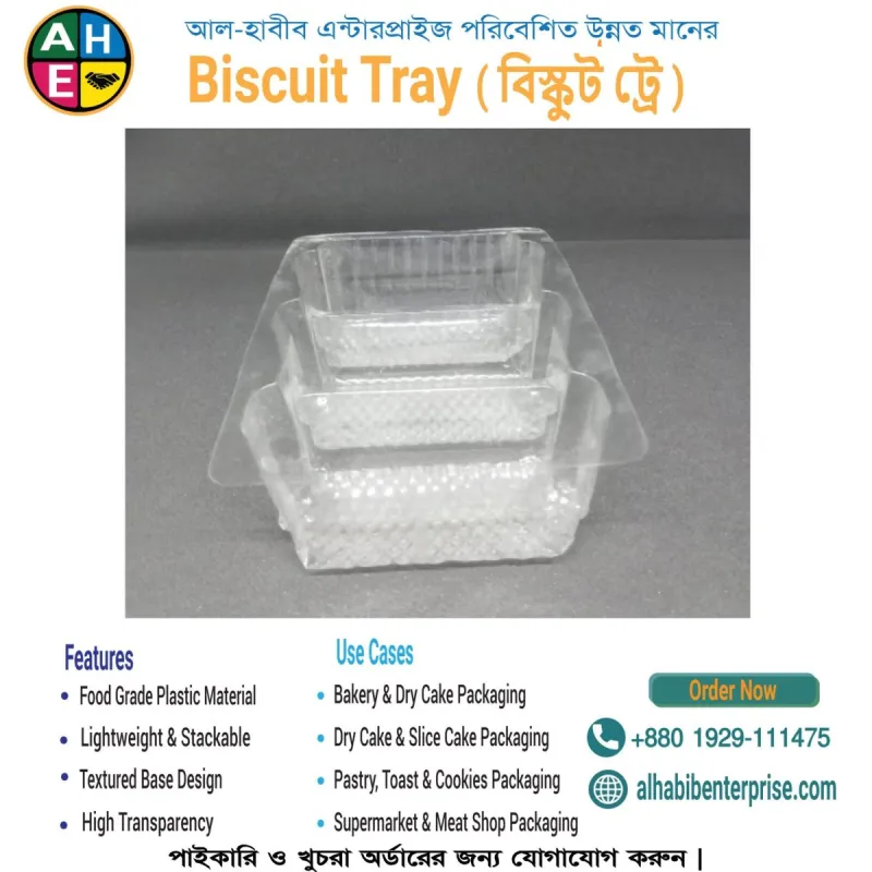 স্বচ্ছ প্লাস্টিক বিস্কুট ট্রে (Biscuit Tray)