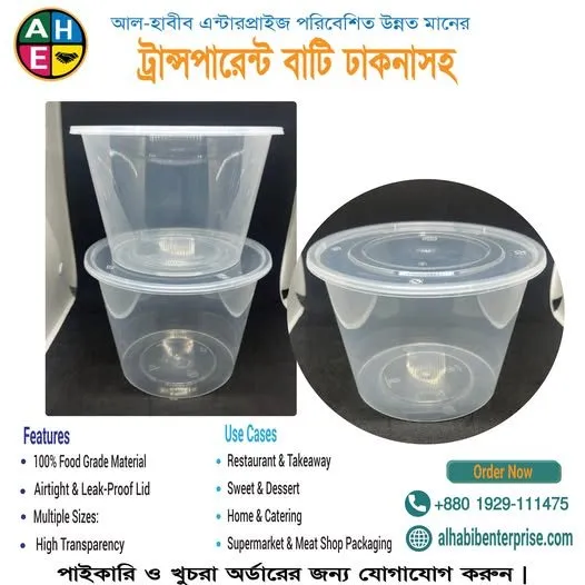 ট্রান্সপারেন্ট ফুড কন্টেইনার বাটি ঢাকনাসহ