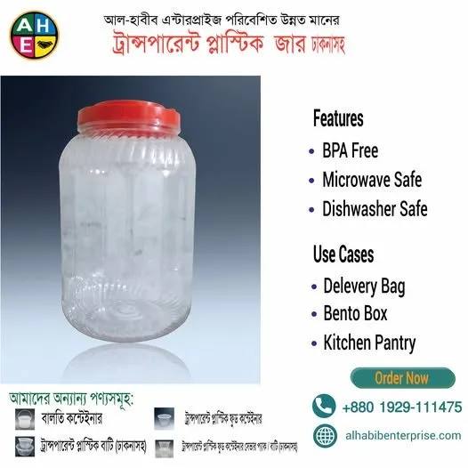স্বচ্ছ প্লাস্টিক জার (পেট জার)